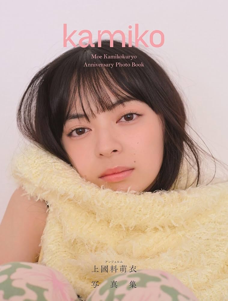 【匿名配送】アンジュルム　上國料萌衣　fsk　まとめ売り　14個 kamikokuryomoe_art_20220727.